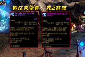 DNF：最廉价天空套诞生？10天降价1个亿，还没开始享受就降价了图片