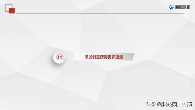 百度搜索推广优化中心产品介绍