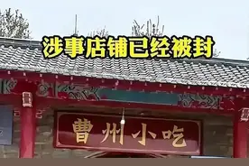 反转，凉皮纠纷到底是谁的过错？女老板一手好牌打烂了图片
