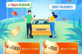 @想买车的朋友们，郑州市将发放5000万汽车消费券图片