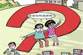 异地高考，到底有没有政策支持？图片