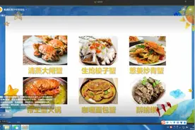 “虾兵蟹将”怎么做味鲜又安全？同学们云端get烹饪小常识~图片