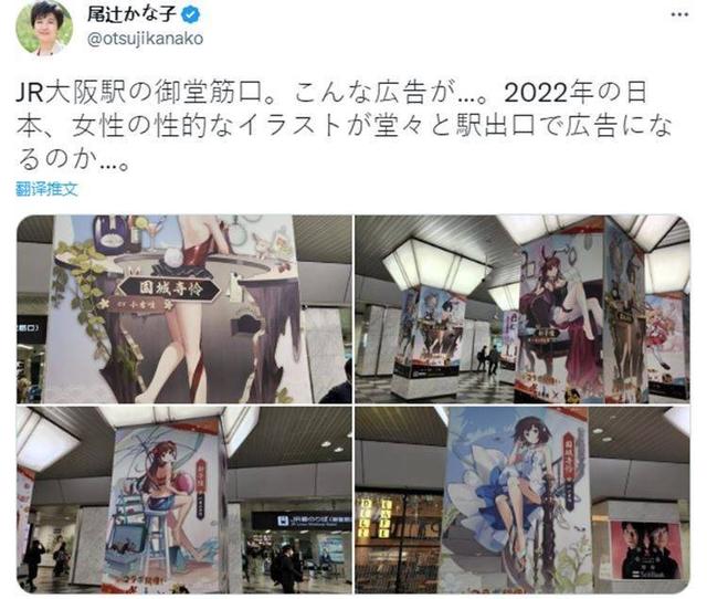 在车站投放涩气兔女郎广告后，这款国产游戏被炎上了