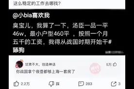 神回复：为什么月经叫做大姨妈？网友解释得明明白白，太有文化了图片