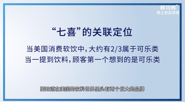 定位大师顾均辉亲授：定位3大方法（完整版129页，建议收藏）