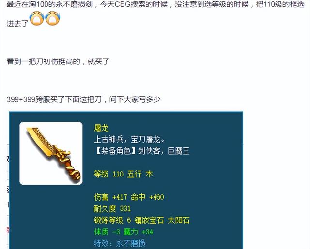 梦幻西游：口袋师门避免金葫芦的方式，可以无限刷精力换环装