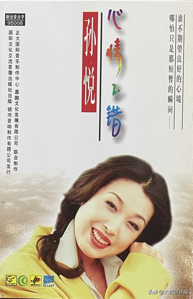 用眼睛“听”音乐之1994年你最喜欢的流行歌-唱片分享第93期