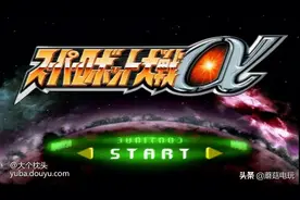 PS经典游戏《超级机器人大战@》隐藏要素图片