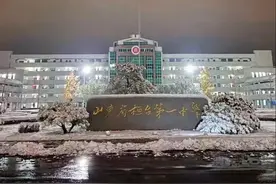 要求学生早上5点“早早读”的桓台一中高姓校长已被停职，教师已接到恢复正常教学进度通知图片