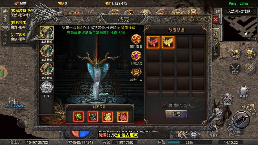 天道盲盒战宠优化_天道传奇道士微氪攻略_传奇单职业版本攻略