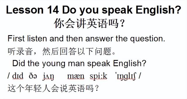 我不会说英语怎么说,新概念二课文,lesson 14 do you speak english?