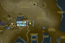 《塞尔达传说王国之泪》蛮族套获取攻略图片