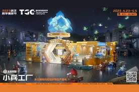 2023年"TGC腾讯游戏超级世界"游玩攻略图片