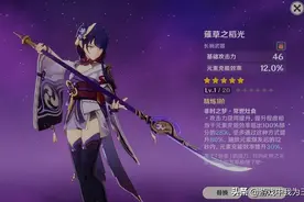 原神：这才是真正的武器大师，米哈游的“亲女儿”，满命最好用图片