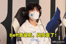 终于能不支持Faker了！外网热议：李哥活成了反派，Deft终成男主图片