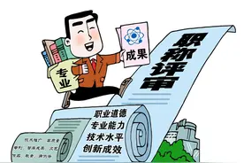 中小学教师职称评审：这些荣誉奖励证书最管用！图片