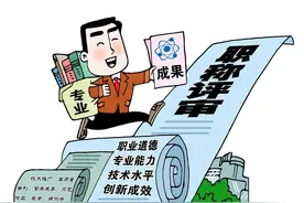中小学教师职称评审：这些荣誉奖励证书最管用！图片