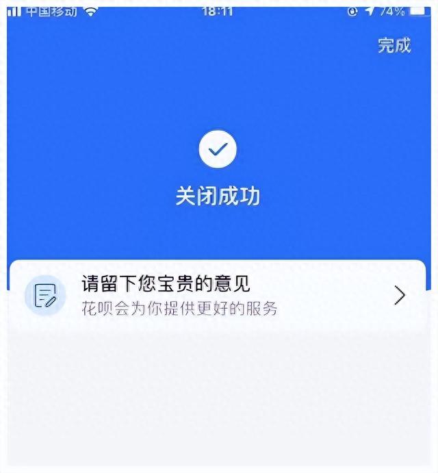 花呗9百块逾期了，女子花呗透支7000事件真相 配图02