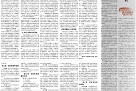 吉林省珲春市：绿了山川 富了口袋图片