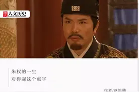 被朱棣忽悠的宁王朱权，捱过了怎样的一生？图片