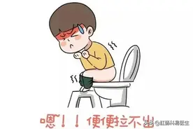 便秘两三天拉不出怎么办？如何正确改善便秘呢？图片