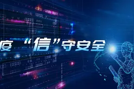 “信”守安全 | 勒索挖矿抑攻易防 亚信安全云主机安全防御七式图片