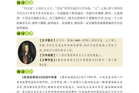 六年级下册语文课堂全解知识点5鲁宾逊漂流记（有答案可打印）图片