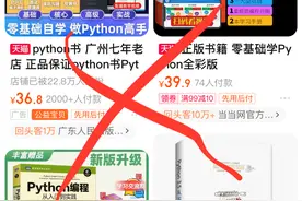 少儿编程学习Python这三本书就够了，入门到精通，8岁即可入手图片