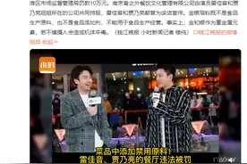 雷佳音贾乃亮的西餐厅因违规添加被罚10万图片