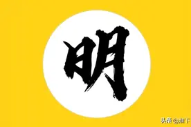 明朝国号来自明教？白莲教由明教演变而来的？图片