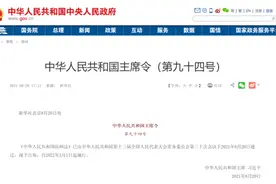 新《医师法》今日正式实施图片