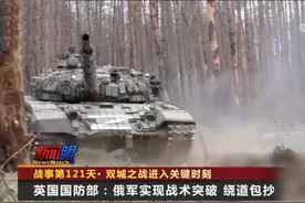 俄军十倍火力，1000门大炮猛轰，双城之战关键时刻，乌军罕见认输图片