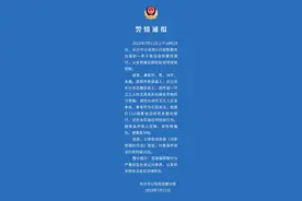 长沙警方通报一男子报警谎称要抢银行：并未实施任何抢劫行为，行拘10日图片