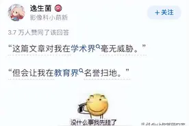 你这不是致谢，是诬陷！哈哈文化人骂人就是高级图片