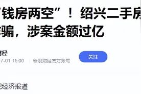 警惕！一场恐怖的骗局，正在全国各大城市蔓延！无数房东中招……图片