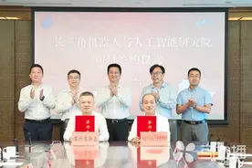 打造机器人全产业链创新成果转化平台 长三角机器人与人工智能研究院落户苏州高新区图片