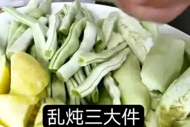 乱炖这么做，会比你在饭店吃到的更好吃图片