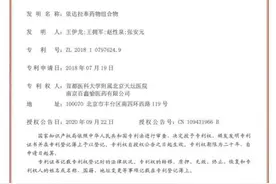 全球首个渐冻症舌下给药药物上市，预计今年内患者可用药图片