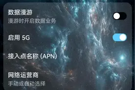 5G神秘消失？专家解析真相！图片
