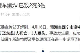 油罐车突发爆炸！已致2死3伤！图片