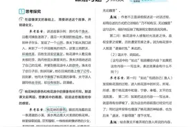 八年级语文下册第九课《桃花源记》课文笔记和课后题答案图片