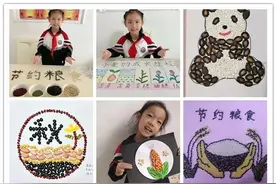 爱粮节粮 从我做起｜邯郸市滏园小学开展世界粮食日主题系列活动图片