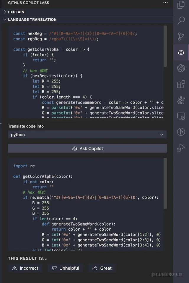 GitHub Copilot Labs 体验「收手吧,外面全是 ChatGPT」