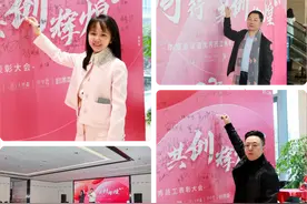 神首集团年度会议暨优秀员工表彰大会圆满落幕图片