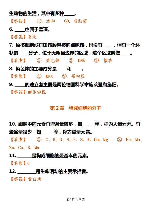 怎么學好高中生物？學霸公認有效的速成方法，讓生物成為你的強項