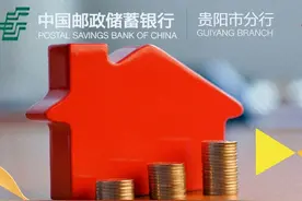 贵阳公积金今年一季度追缴金额近300万元，超2023年全年追缴金额图片
