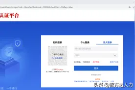 2022年社保系统操作流程图片