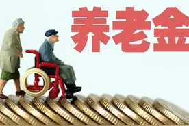 人人关心的社保，交满15年，退休后你每月能领多少钱？快来看看图片