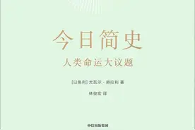 读《今日简史》有感图片