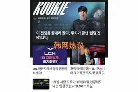 遇到强势中单就拉胯，“韩网热议Knight，小虎才是LPL国产第一”图片